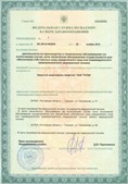 Аппарат СКЭНАР-1-НТ (исполнение 02.2) Скэнар Оптима купить в Архангельске