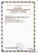 ДЭНАС-ПКМ (13 программ) купить в Архангельске