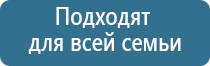 аппарат Дэнас Кардио мини для коррекции артериального давления