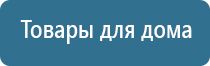 электрод наколенник для эмс и чэнс