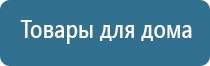 электростимулятор ДиаДэнс Пкм