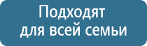 аппарат медицинский Дэнас