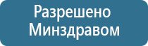 НейроДэнс прибор