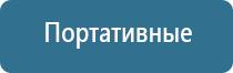 ультразвуковой терапевтический аппарат Дельта аузт