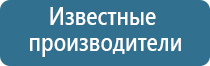 Дэнас терапия аппарат