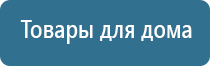 аппарат Меркурий для физиотерапии