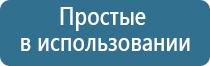 аппарат Меркурий нервно мышечной стимуляции