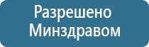 ДиаДэнс массажные электроды