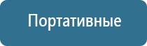 Дэнас Кардио мини аппарат для коррекции артериального давления