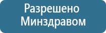 аппарат Дельта комби ультразвуковой