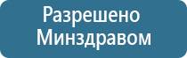 Денас Пкм межреберная невралгия