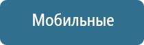 аппарат нервно мышечной стимуляции