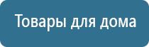 аппарат нервно мышечной стимуляции