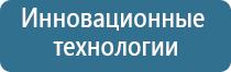 Дэнас Пкм для суставов