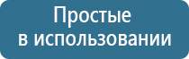 аппарат Дэнас лечить повреждённую крестообразную связку