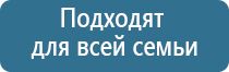 артериального давления Дэнас Кардио мини