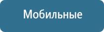 аппарат нервно мышечной стимуляции Меркурий