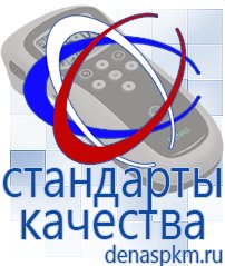 Официальный сайт Денас denaspkm.ru [categoryName] в Архангельске
