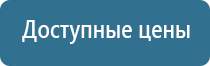 электростимулятор чрескожный универсальный тронитек Дэнас Пкм