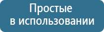 ДиаДэнс аппарат лечение шпоры