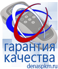 Официальный сайт Денас denaspkm.ru Косметика и бад в Архангельске