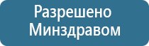 аппарат Меркурий электроды