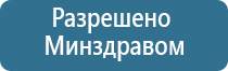 Дэнас Остео при повышенном давлении