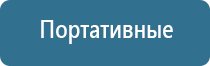 ДиаДэнс аппарат в косметологии