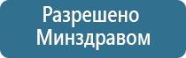 аппарат Дэнас Кардио мини фаберлик