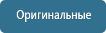 Дэнас Пкм 6 поколения