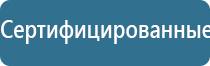 Дэнас Кардио мини прибор от давления