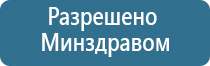 НейроДэнс электростимулятор чрескожный