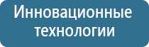 НейроДэнс электростимулятор чрескожный