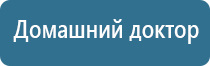 Дэнас точечный электрод выносной терапевтический