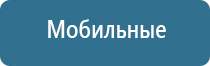 аппарат Дэнас терапевтический