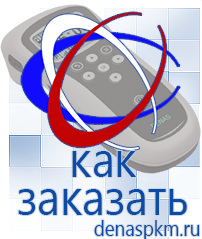 Официальный сайт Денас denaspkm.ru Выносные электроды Дэнас-аппликаторы в Архангельске