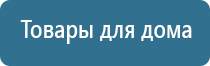 жилет олм Дэнас