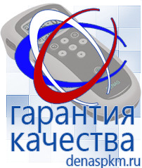 Официальный сайт Денас denaspkm.ru Аппараты Скэнар в Архангельске