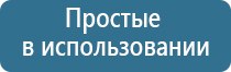 Дэнас орто лечение грыжи позвоночника