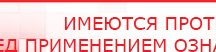 купить Перчатки электроды - Аппараты Меркурий Официальный сайт Денас denaspkm.ru в Архангельске