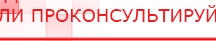 купить Электрод самоклеящейся «Бабочка» - Выносные электроды Официальный сайт Денас denaspkm.ru в Архангельске