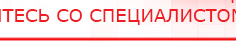 купить Перчатки электроды - Аппараты Меркурий Официальный сайт Денас denaspkm.ru в Архангельске