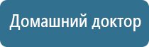 аппарат для коррекции артериального давления ДиаДэнс